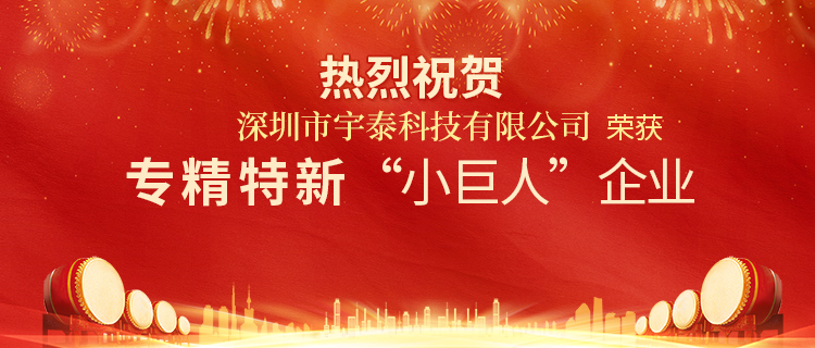 專精特新“小巨人”企業.jpg 專精特新“小巨人”企業.jpg